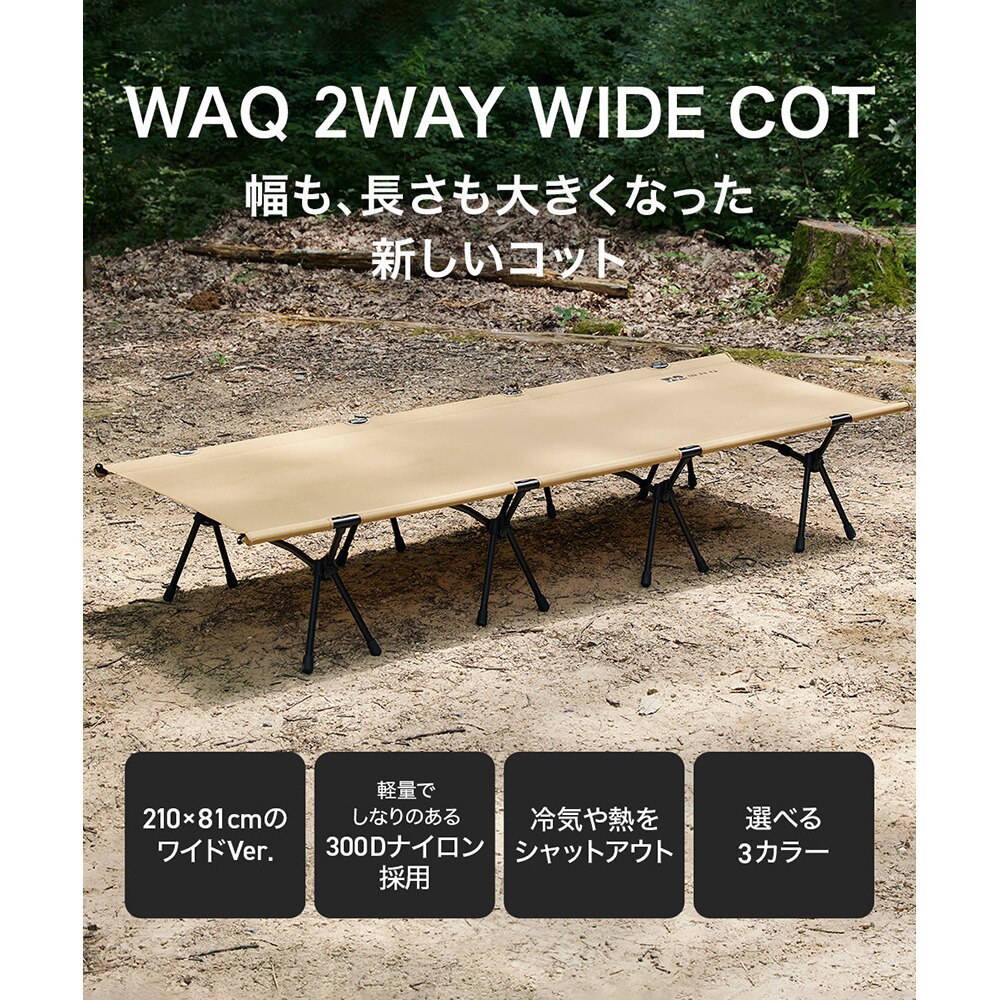 【未使用】WAQ 2WAY WIDECOT オリーブ