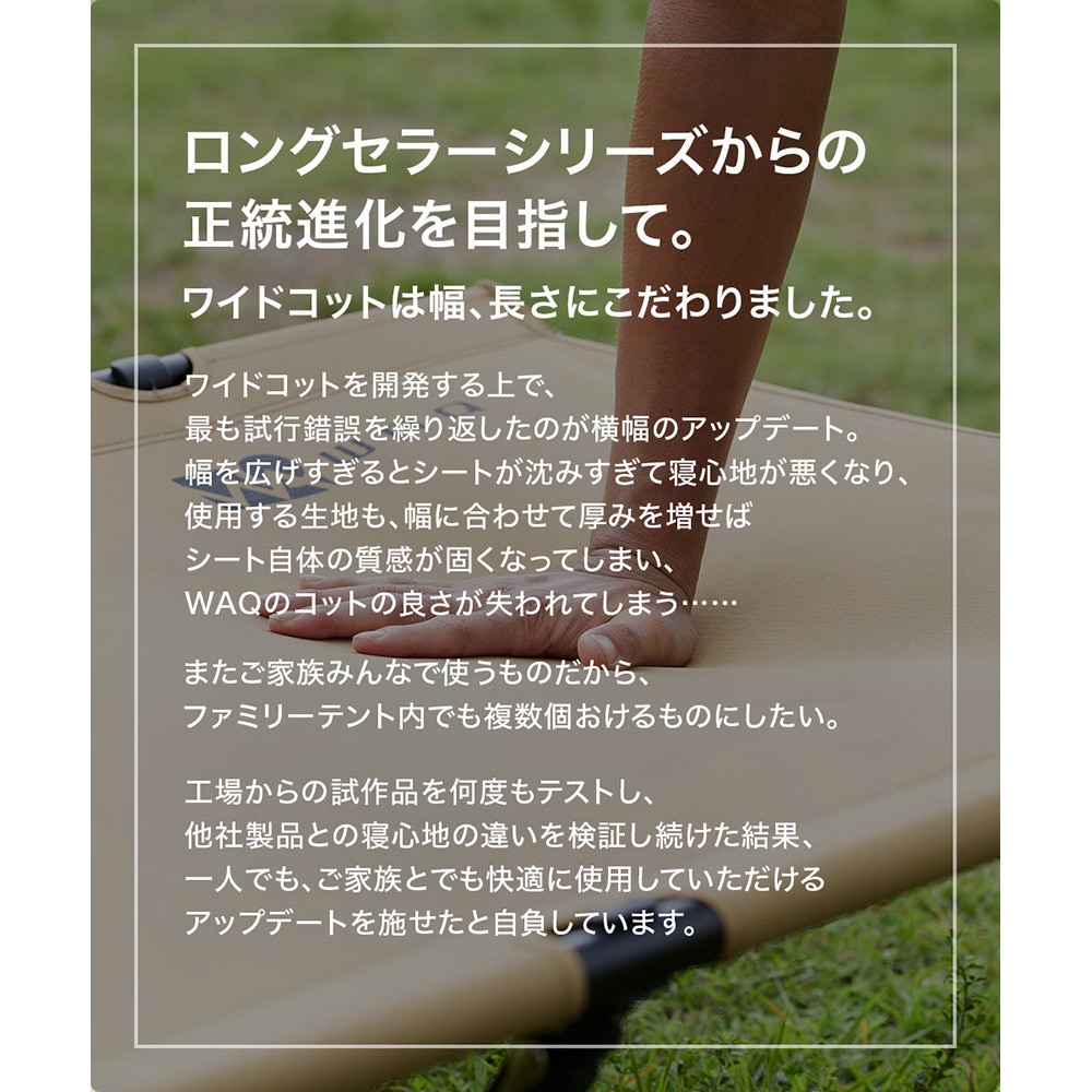 WAQ（WAQ） ワイドコット 2Way オリーブ