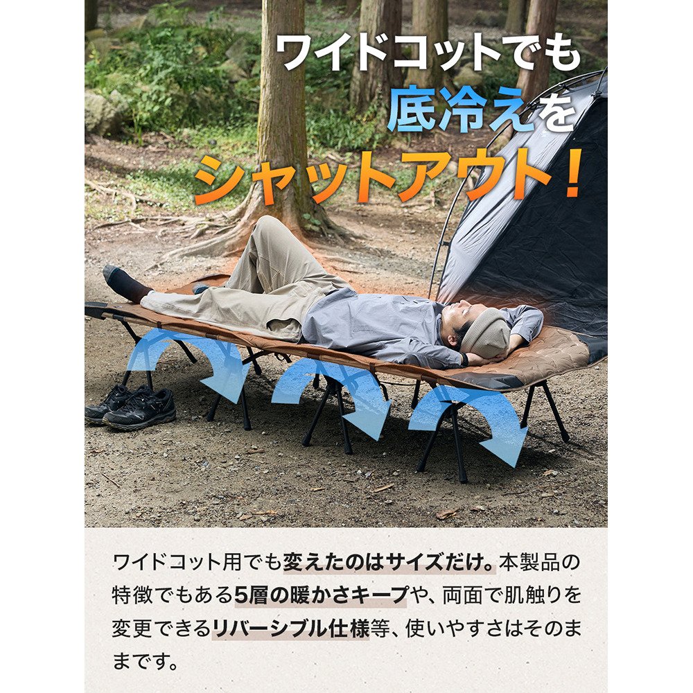 WAQ ワック　ワイドコット&リバーシブルブランケット付 WAQ（WAQ） コット用 リバーシブル ブランケット ワイド | アウトドア