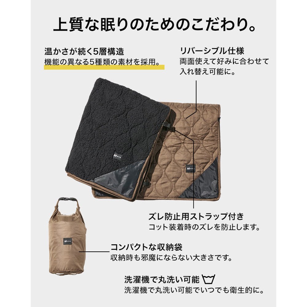 WAQ（WAQ） コット用 リバーシブル ブランケット ワイド | アウトドア