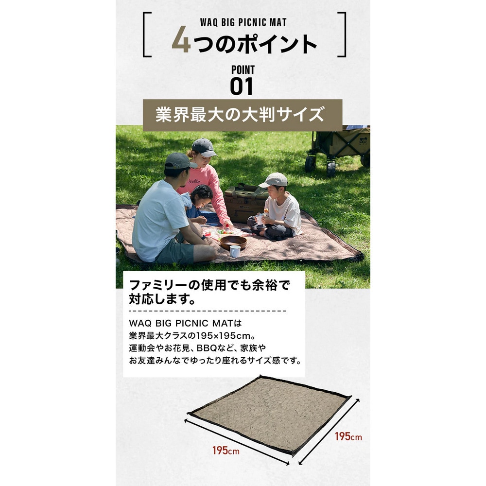 WAQ（WAQ） レジャーシート BIG PICNIC MAT OV