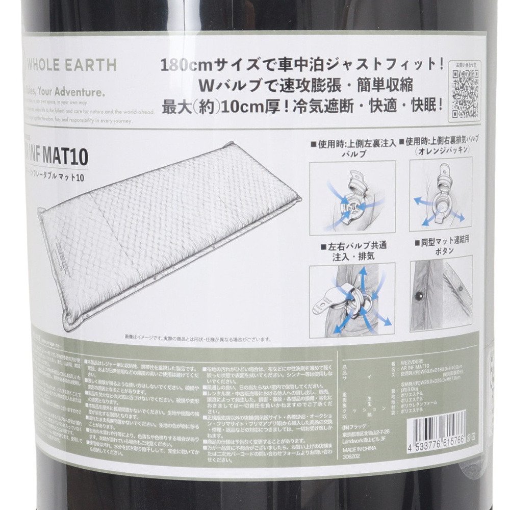 ホールアース（Whole Earth） AR インフレータブル マット 10 WE2VDG35 BLK