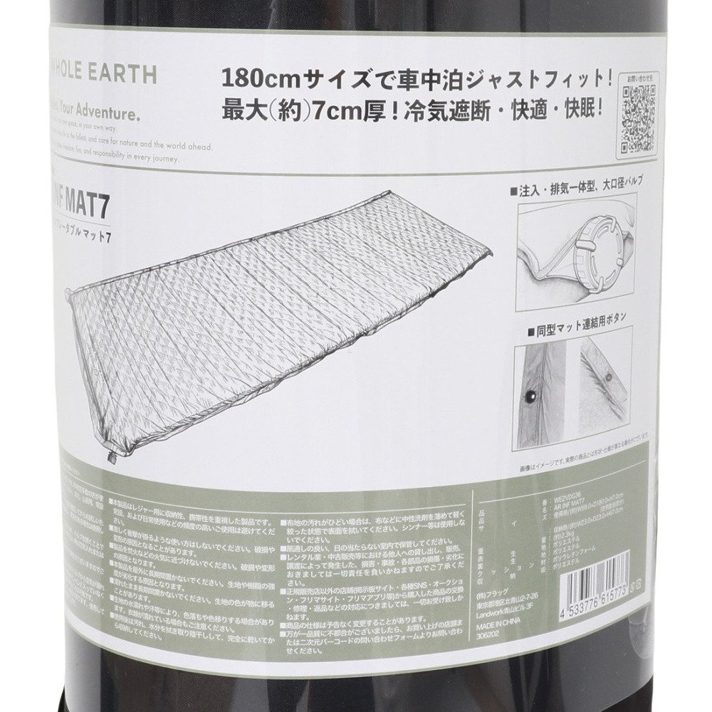 ホールアース（Whole Earth） AR インフレータブル マット 7 WE2VDG36 BLK