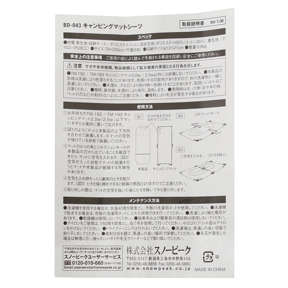 スノーピーク（snow peak） キャンピングマットシーツ BD-043