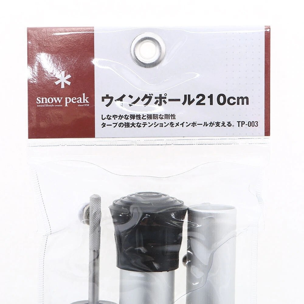 スノーピーク（snow peak） ウィングポール 210cm TP-003 キャンプ用品 