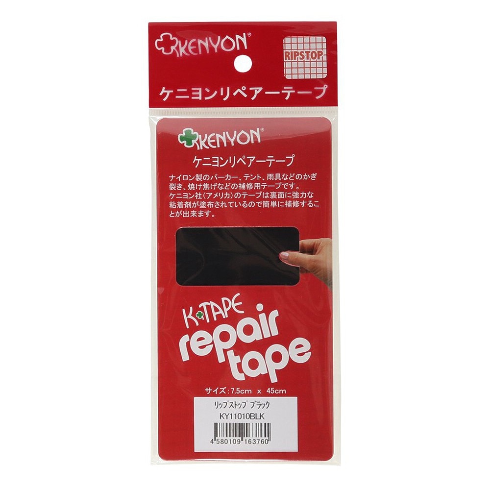 KENYON（KENYON） リペアテープ リップストップ BK リペアリップストップBK