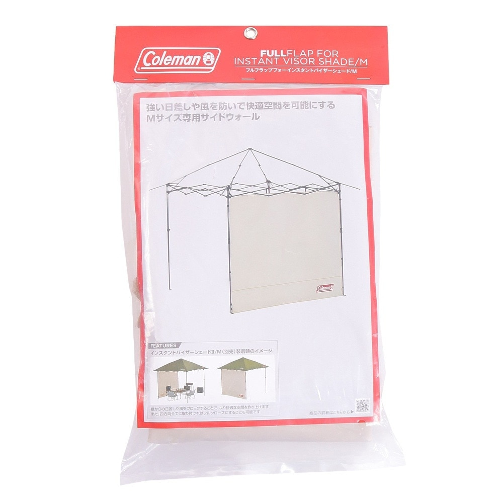 コールマン（Coleman） キャンプ用品 シェード 日よけ 風よけ フルフラップフォーインスタントバイザーシェード M 2000038157