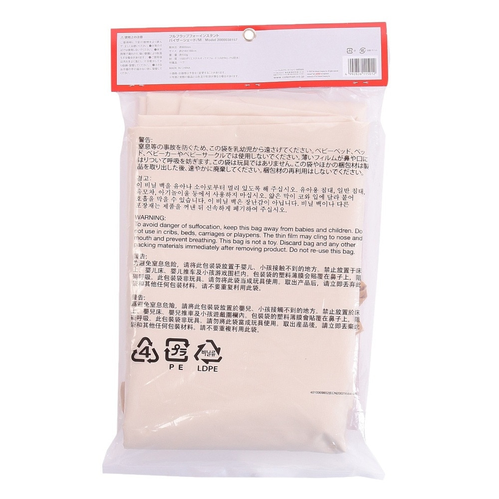 コールマン（Coleman） キャンプ用品 シェード 日よけ 風よけ フルフラップフォーインスタントバイザーシェード M 2000038157