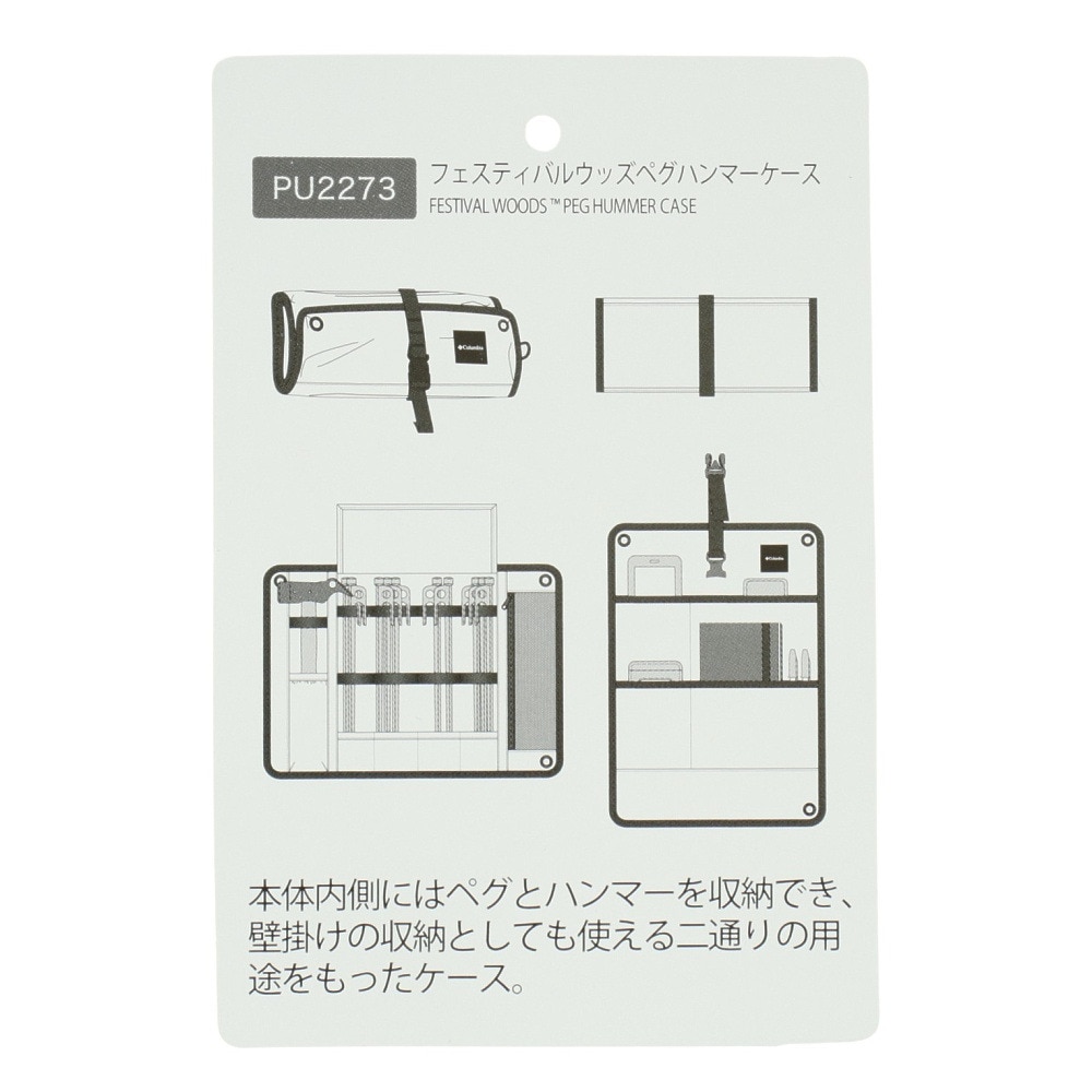 コロンビア（Columbia） フェスティバルウッズ ペグハンマーケース PU2273 316