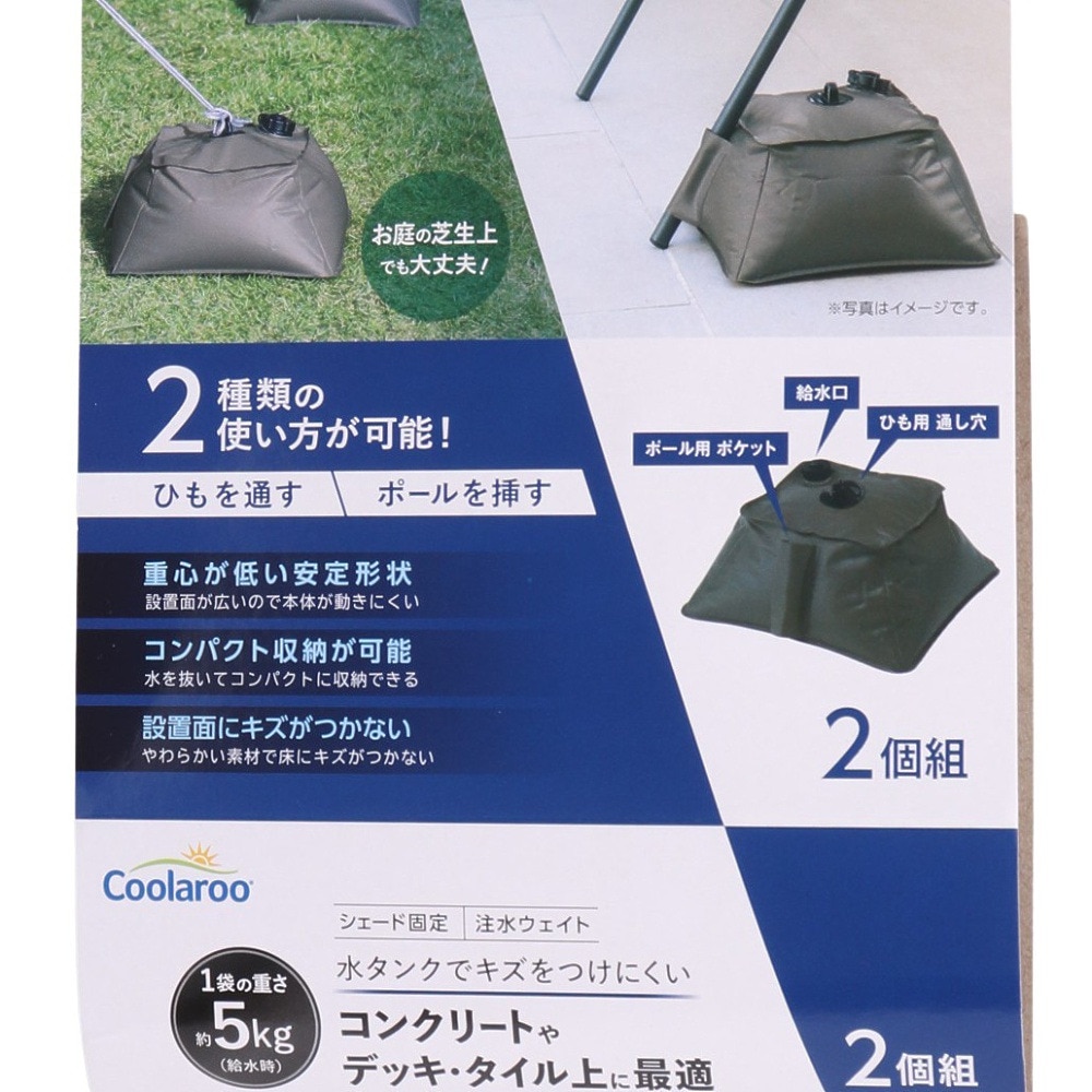タカショー（Takasho） シェード固定注水ウエイト 2個組 CLF-19