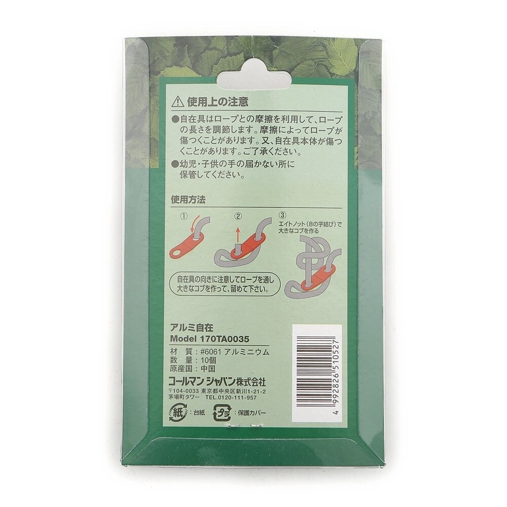 コールマン（Coleman） アルミ自在 170TA0035 キャンプ用品 アクセサリ