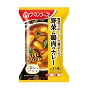 フリーズドライ 野菜と鶏肉のカレー 即席 インスタント
