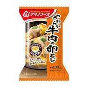 アマノフーズ（AMANO FOODS） フリーズドライ スープ やわらか牛肉の卵とじ 即席 インスタント