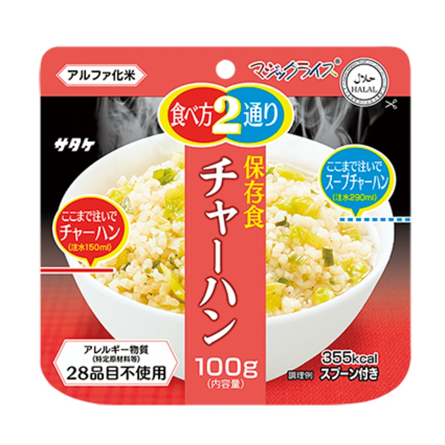 サタケ（SATAKE） 防災 非常食 備蓄 防災食 保存食 レトルト マジックライス チャーハン
