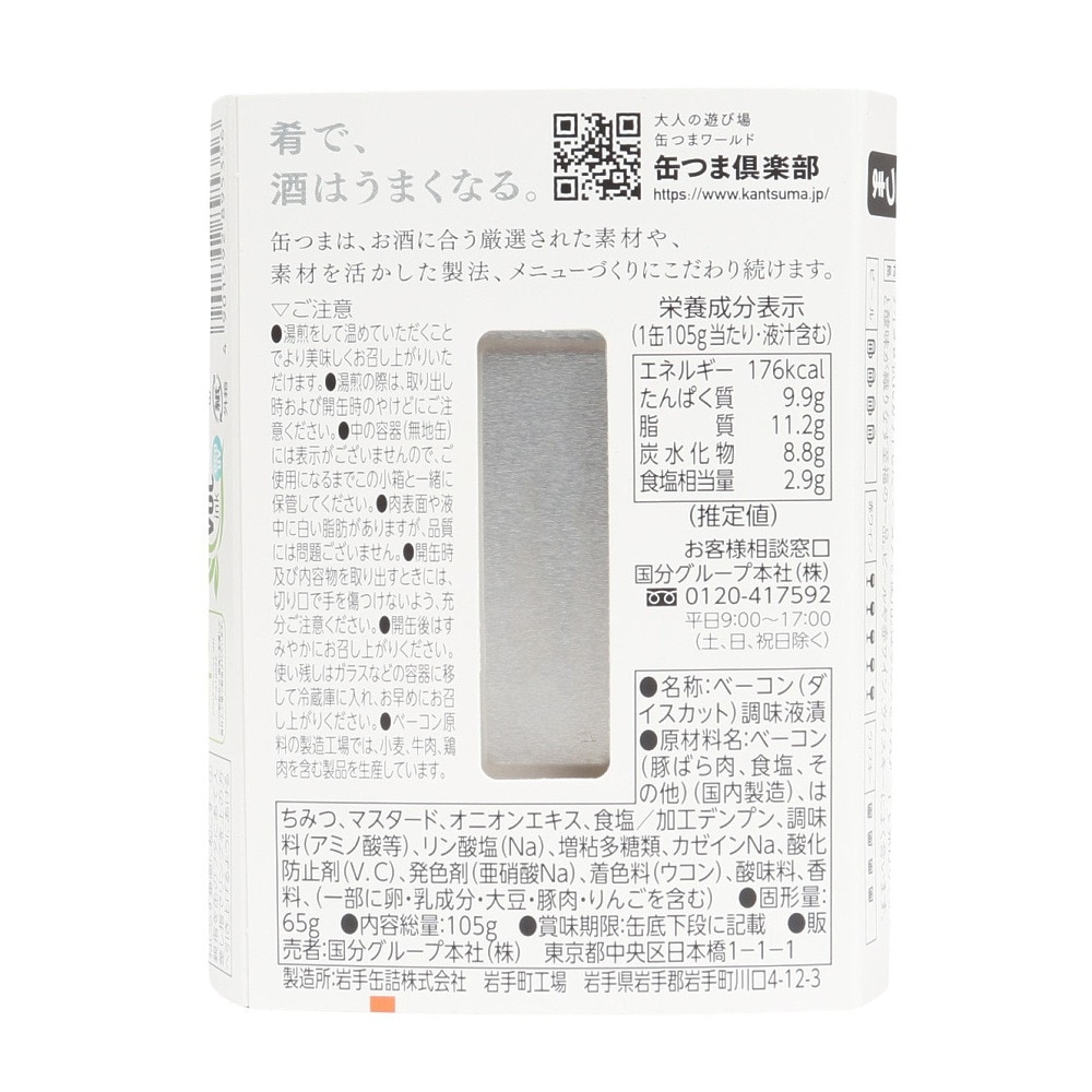 K&K（K&K）（メンズ、レディース、キッズ）缶つま 厚切りベーコンのハニーマスタード 105g 0417363