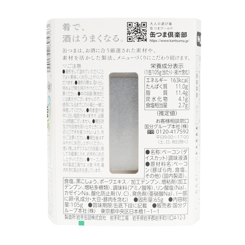 K&K（K&K）（メンズ、レディース、キッズ）缶つま 厚切りベーコン ブラックペッパー味 105g 0417364