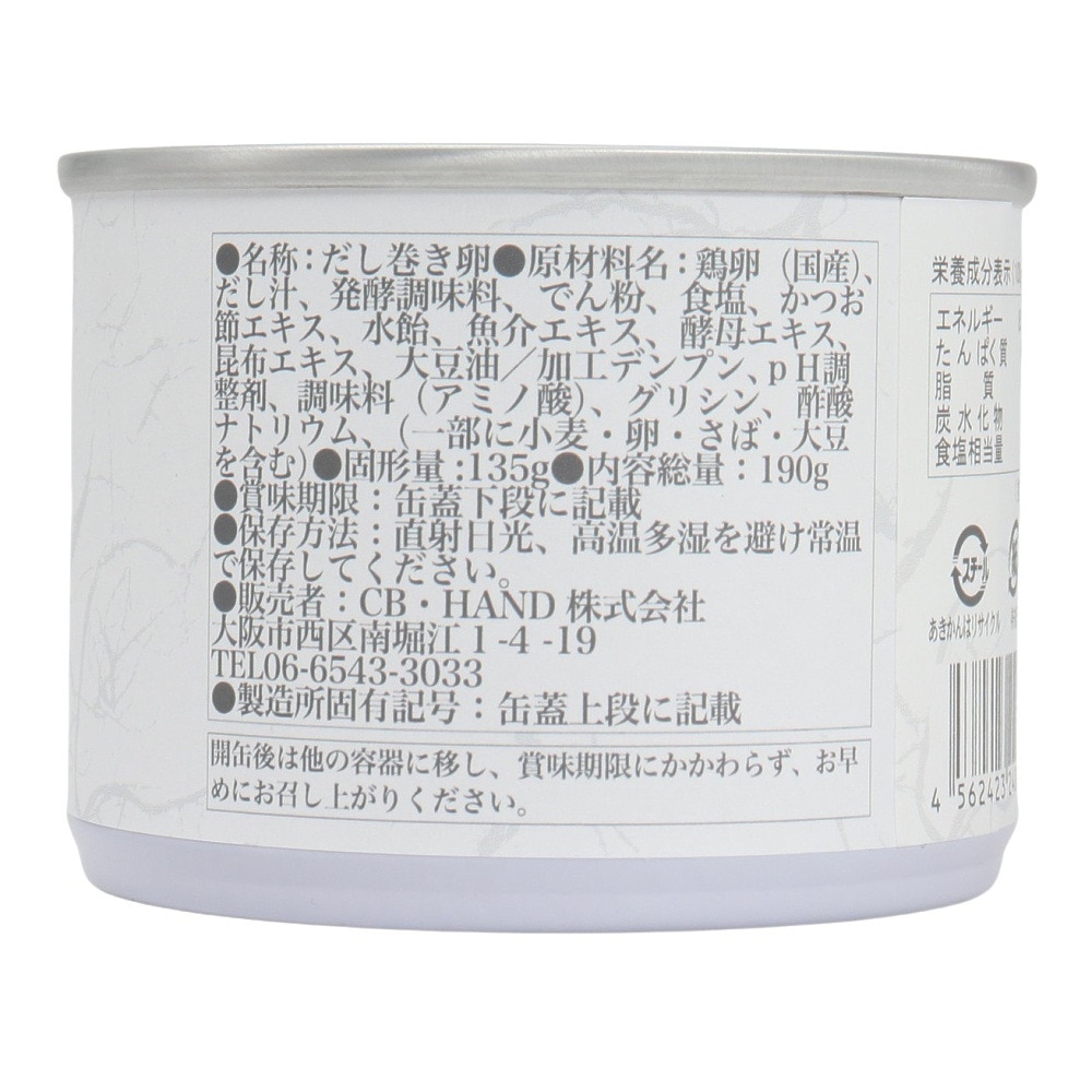 あきんど（メンズ、レディース、キッズ）だしまき缶詰 190g 624