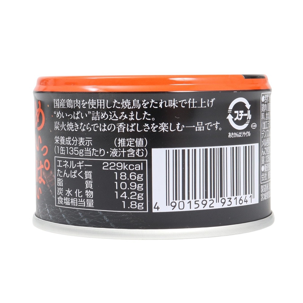 K&K（K&K）（メンズ、レディース、キッズ）缶つま めいっぱい焼鳥炭火焼 たれ 135g 0417600