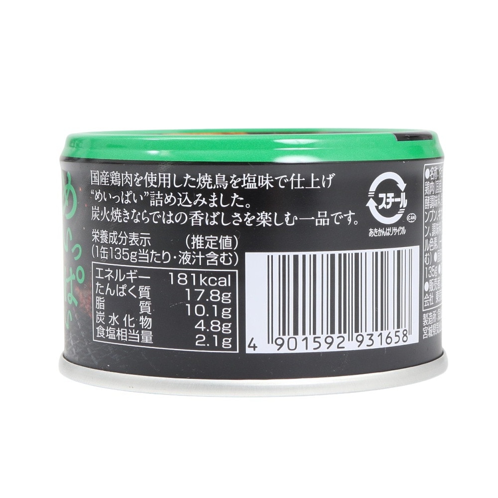 K&K（K&K）（メンズ、レディース、キッズ）缶つま めいっぱい焼鳥炭火焼 塩 135g 0417601
