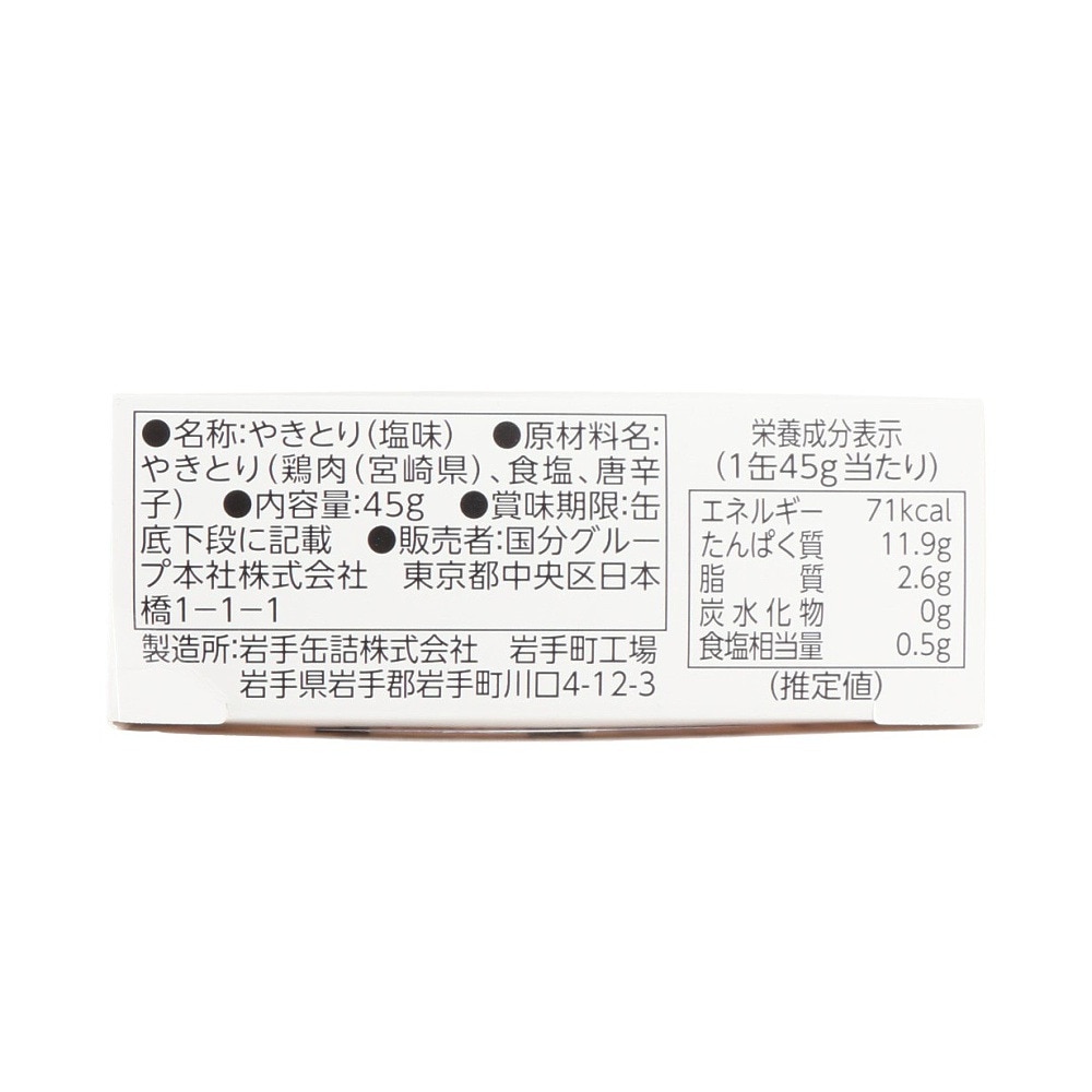 K&K（K&K）（メンズ、レディース、キッズ）缶つま 宮崎県産 日南どり炭火焼 45g 0417611