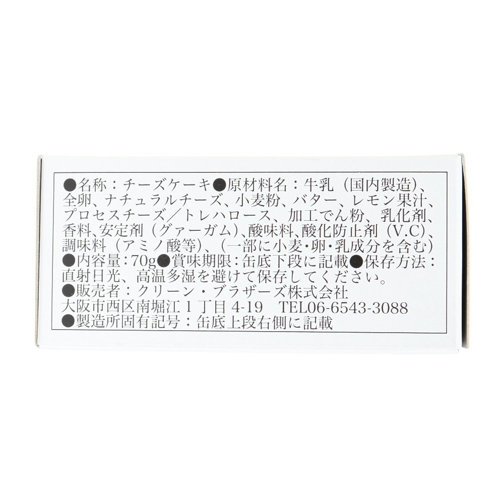 あきんど（メンズ、レディース、キッズ）CAN de チーズケーキ 70g 648