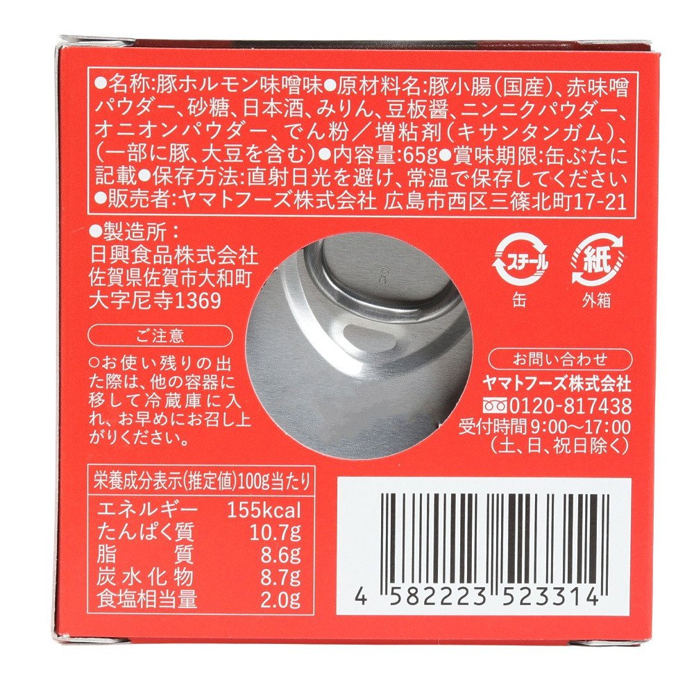 ヤマトフーズ（Yamato Foods）（メンズ、レディース、キッズ）広島流ホルモン焼き 682