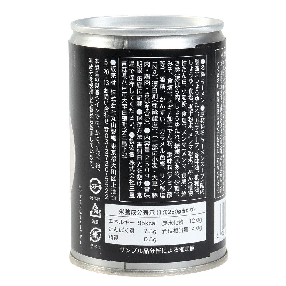 あきんど（メンズ、レディース、キッズ）らーめん缶 醤油らーめん 685