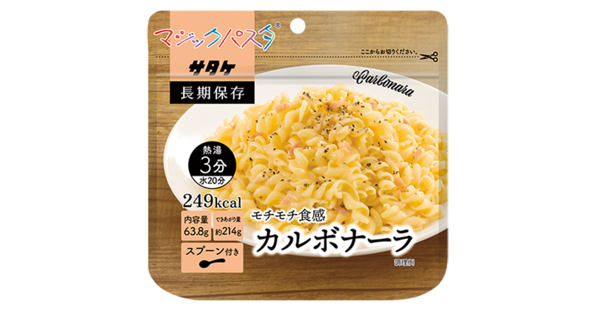 レトルト マジックパスタ カルボナーラ 1食分 サタケ スーパースポーツゼビオ
