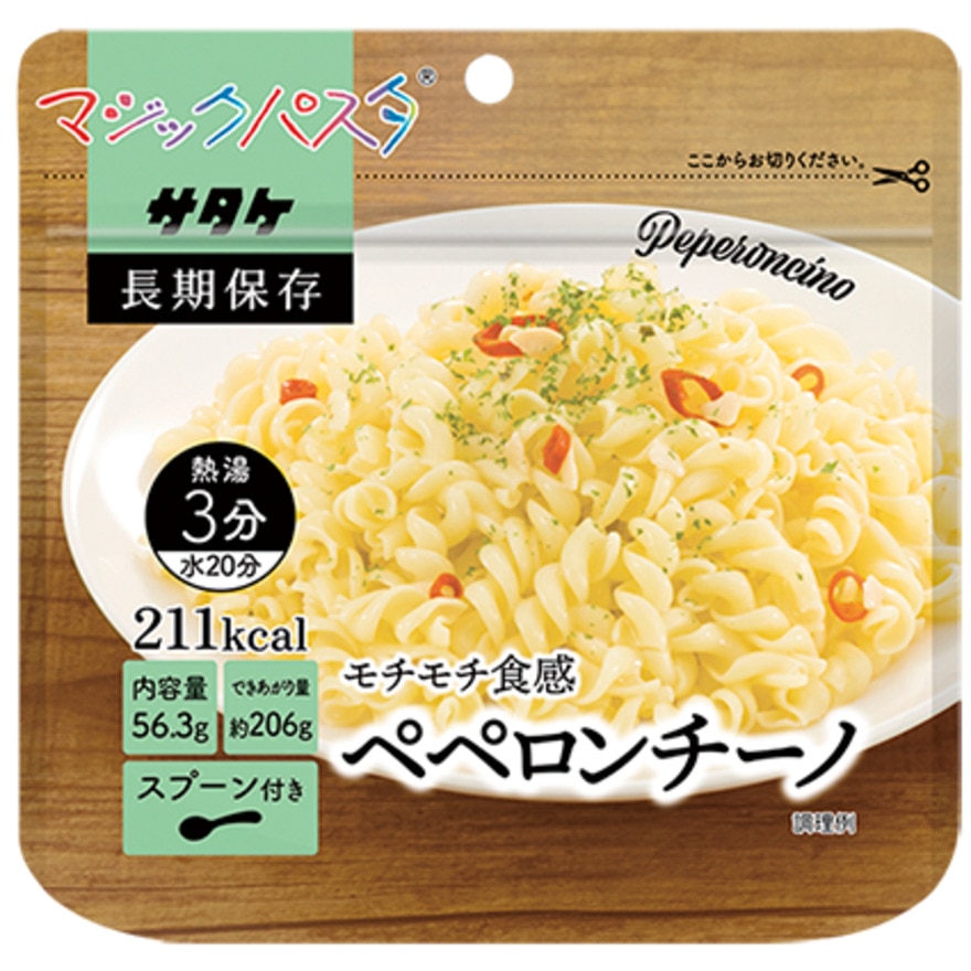 サタケ（SATAKE） 防災 非常食 備蓄 防災食 保存食 レトルト マジックパスタ ペペロンチーノ