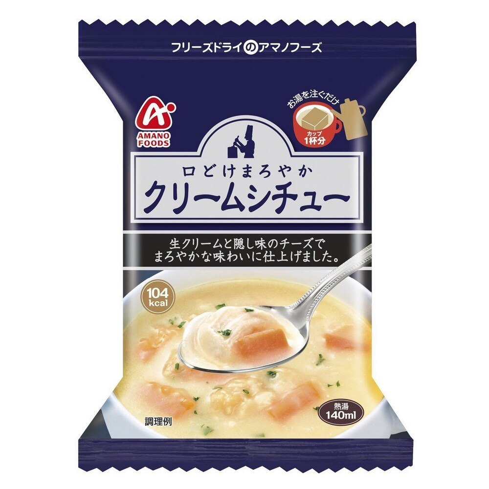 レトルト 口どけまろやか クリームシチュー ドライフード 