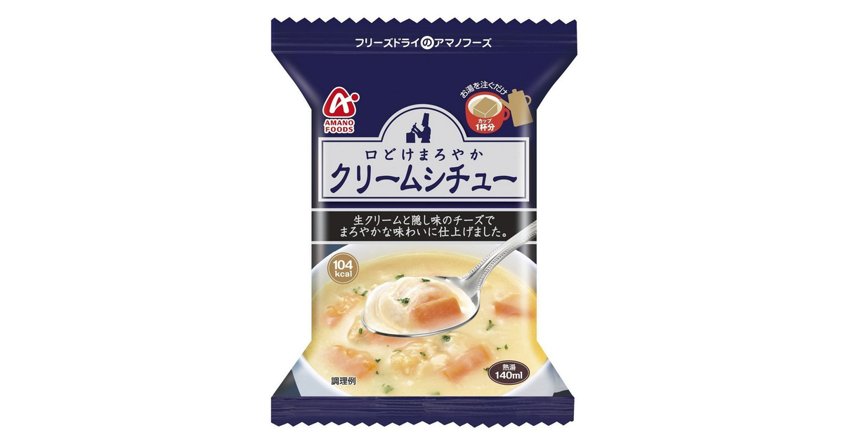 花婿 鯨 旅行代理店 アマノフーズ クリーム シチュー Davidcormanylibrary Org