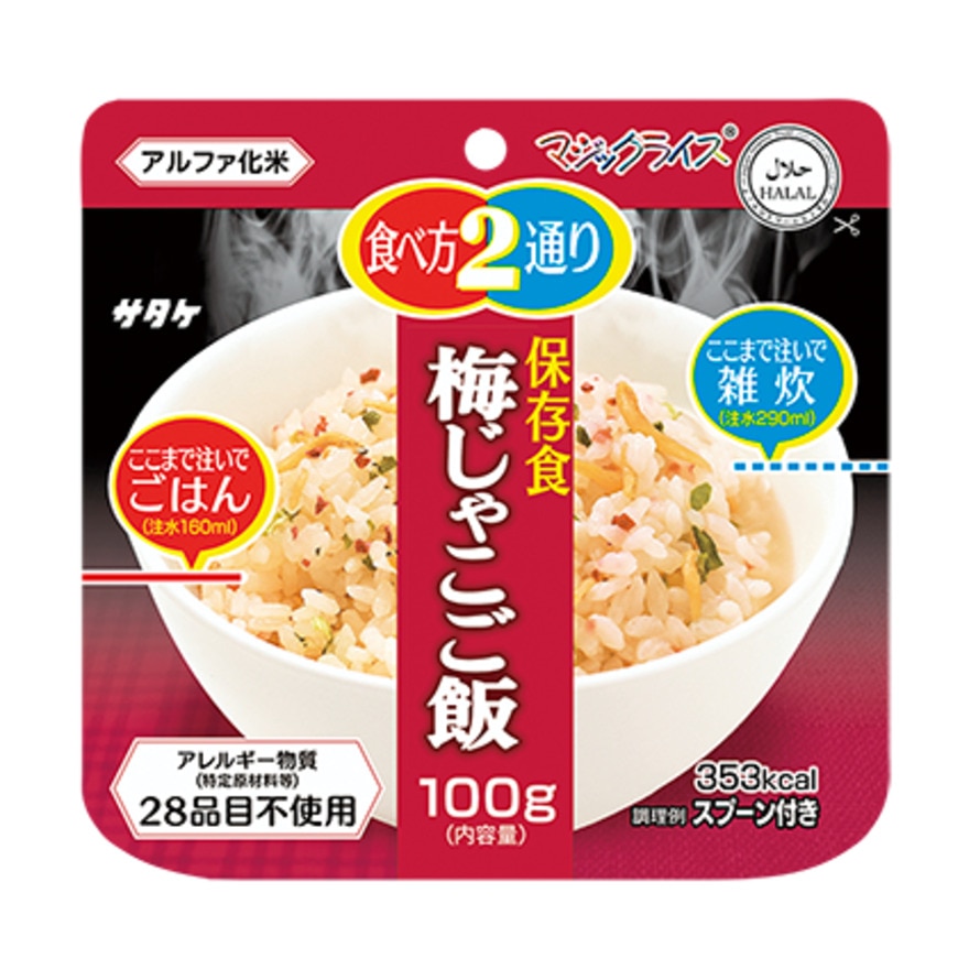 サタケ（SATAKE） サタケ SATAKE マジックライス・梅じゃこご飯 121 食品 五年保存