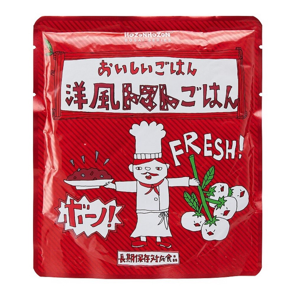  洋風トマトごはん HZ003