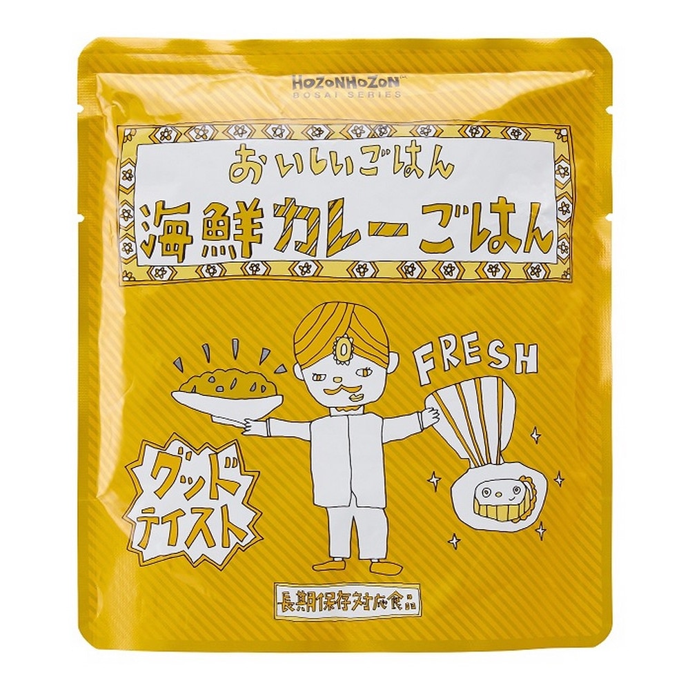  海鮮カレーごはん HZ004