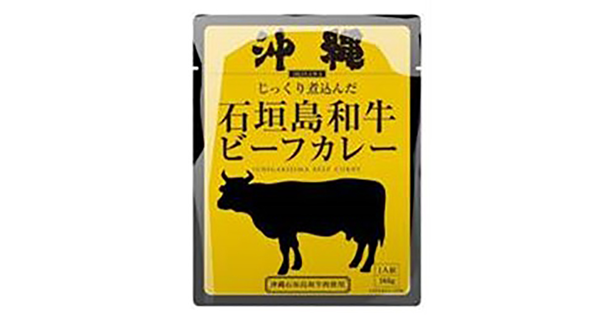 その他ブランド｜沖縄石垣島和牛ビーフカレー 0317 非常食 防災 長期保存 - アウトドア・キャンプ用品はエルブレス