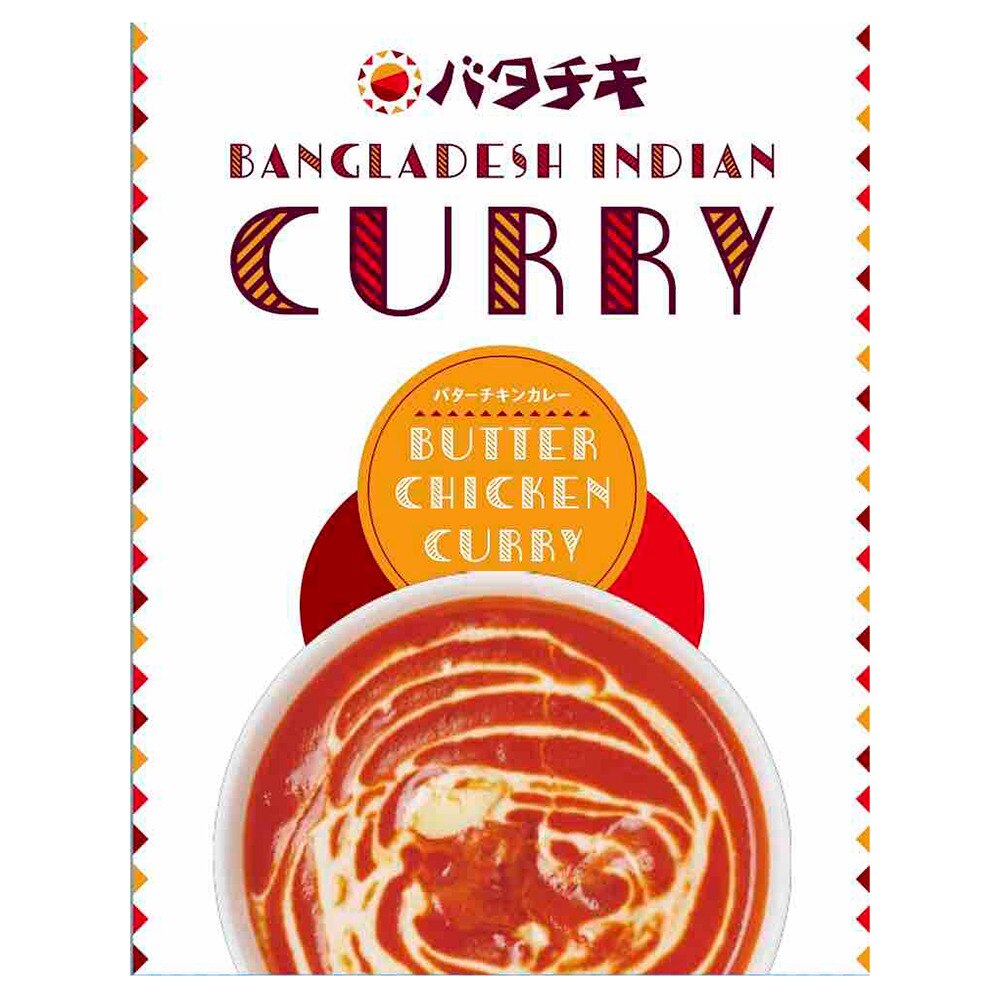 その他ブランド その他ブランド Other Brand バタチキ バターチキンカレー 0327 非常食 防災 長期保存 アウトドア キャンプ 用品はエルブレス