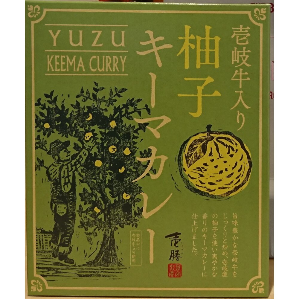 あきんど 壱岐牛入り柚子キーマカレー 518