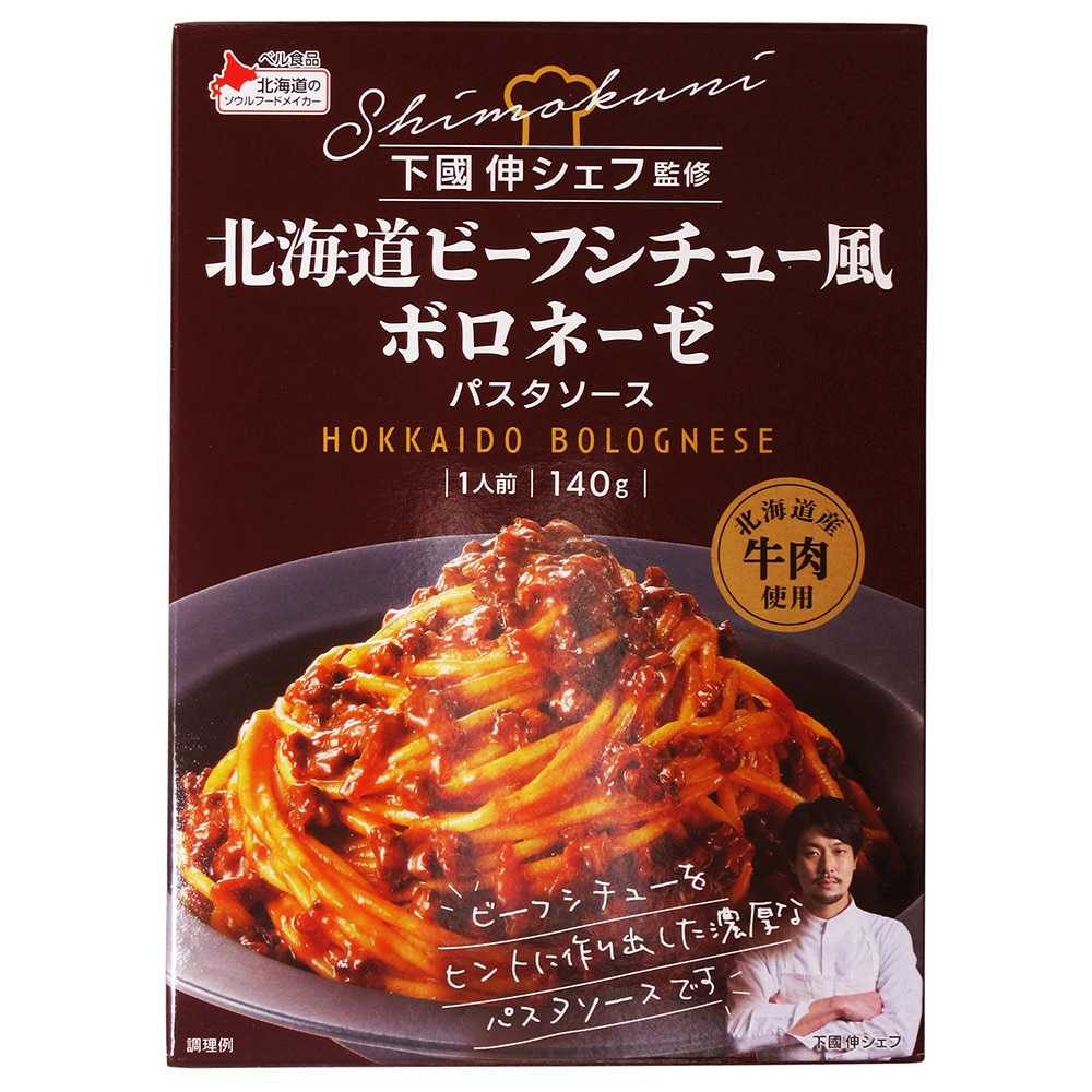 国分 北海道ビーフシチュー風ボロネーゼパスタソース 1658256
