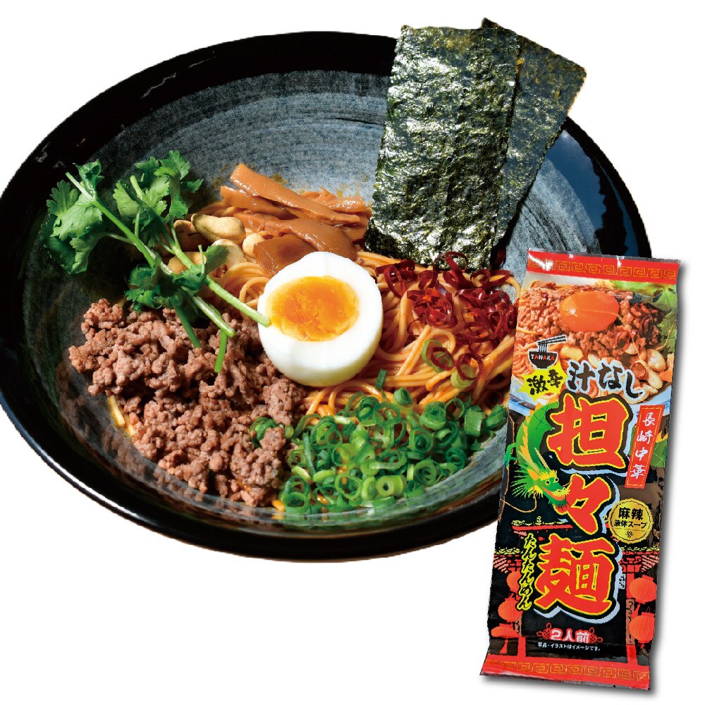 あきんど 長崎中華 激辛汁なし担々麺 2人前 0597