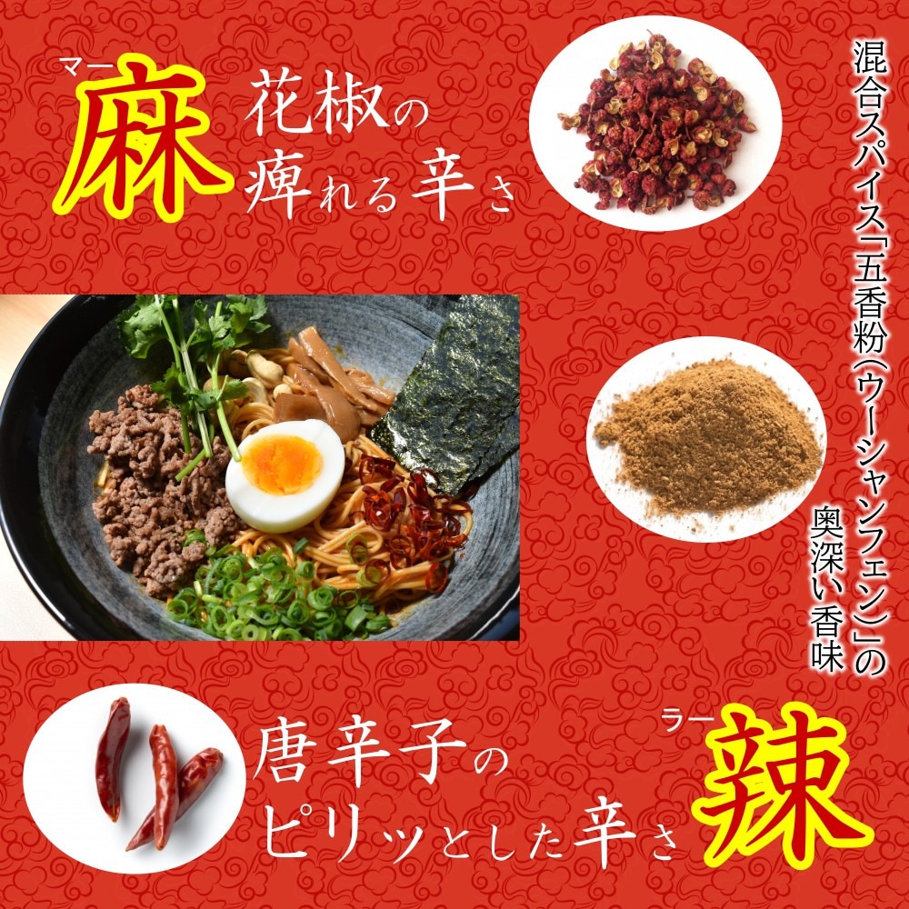 あきんど 長崎中華 激辛汁なし担々麺 2人前 0597