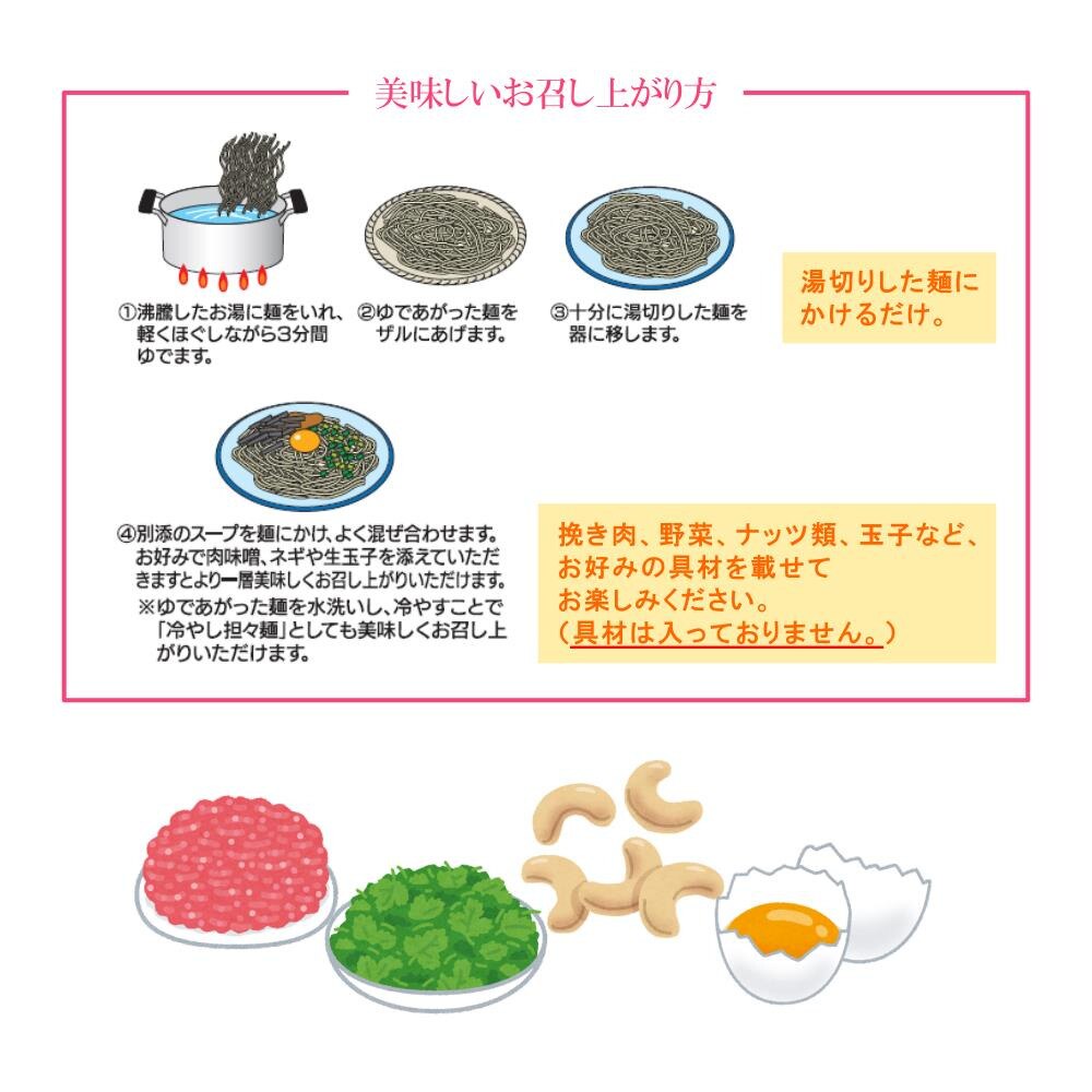 あきんど 長崎中華 激辛汁なし担々麺 2人前 0597