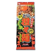 あきんど 長崎中華 激辛汁なし担々麺 2人前 0597