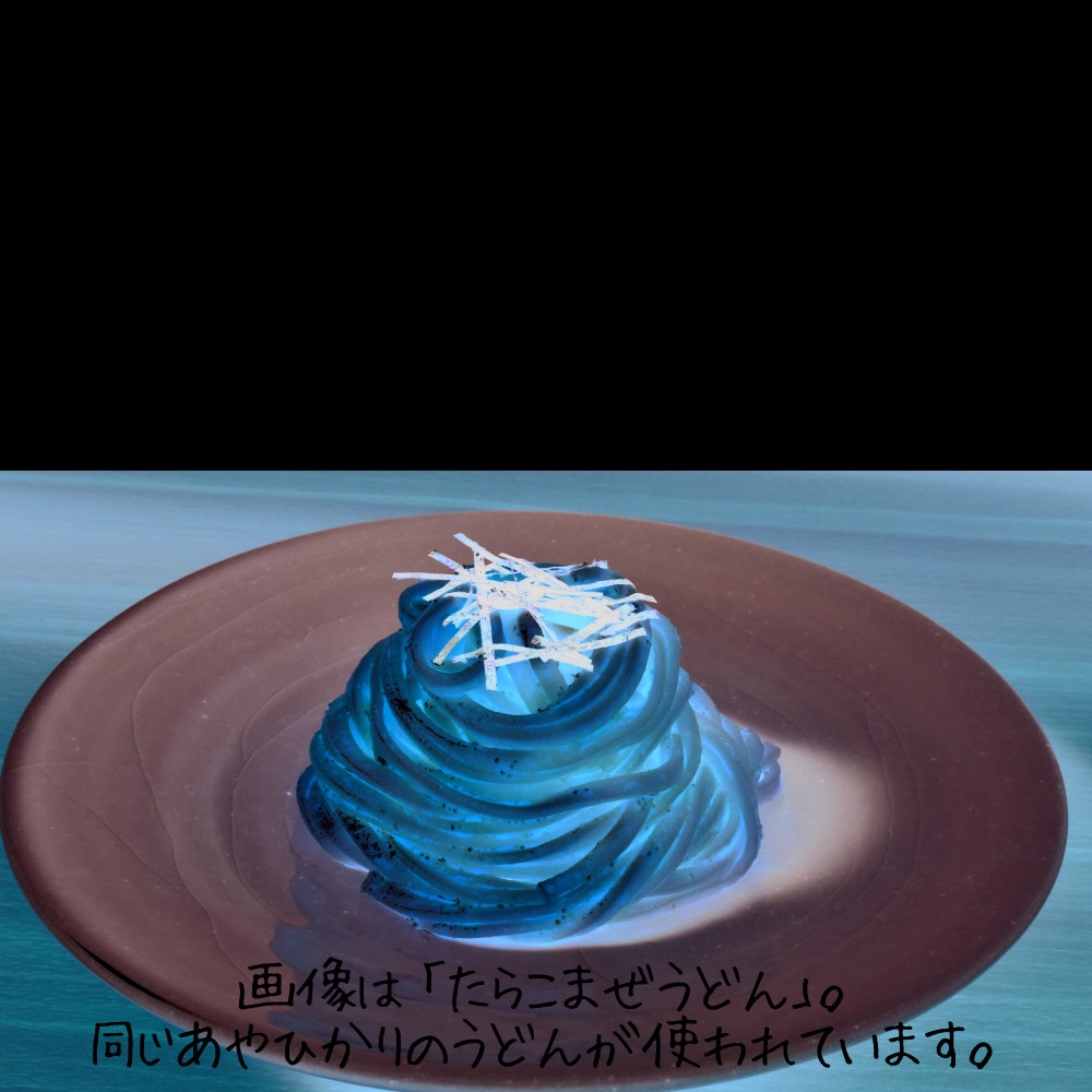 あきんど 本気でおいしい ざるうどん 4人前 0600