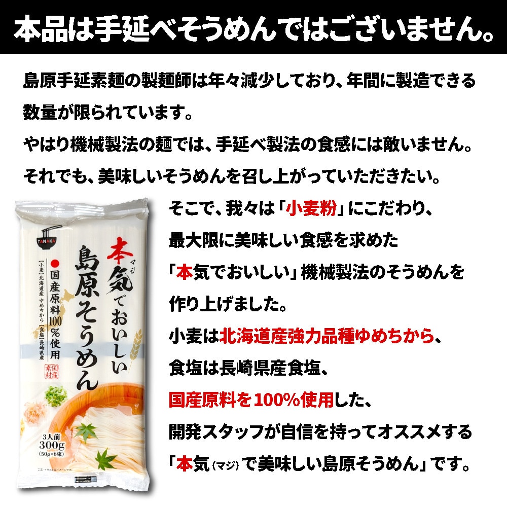 あきんど 本気でおいしい 島原そうめん 3人前 0601