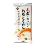 あきんど 本気でおいしい 島原そうめん 3人前 0601