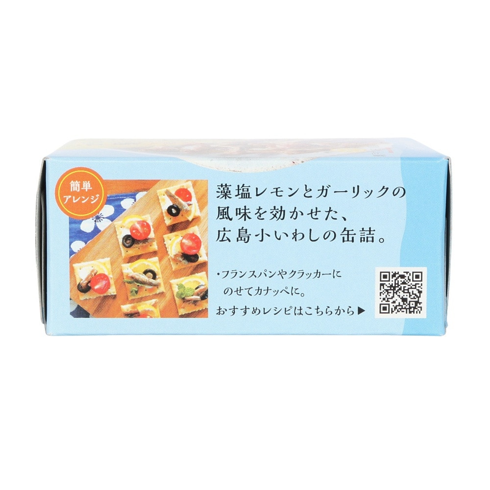 ヤマトフーズ（Yamato Foods）（メンズ、レディース、キッズ）レモ缶 ひろしま小鰯のアヒージョ 85g (固形量55g) 0614