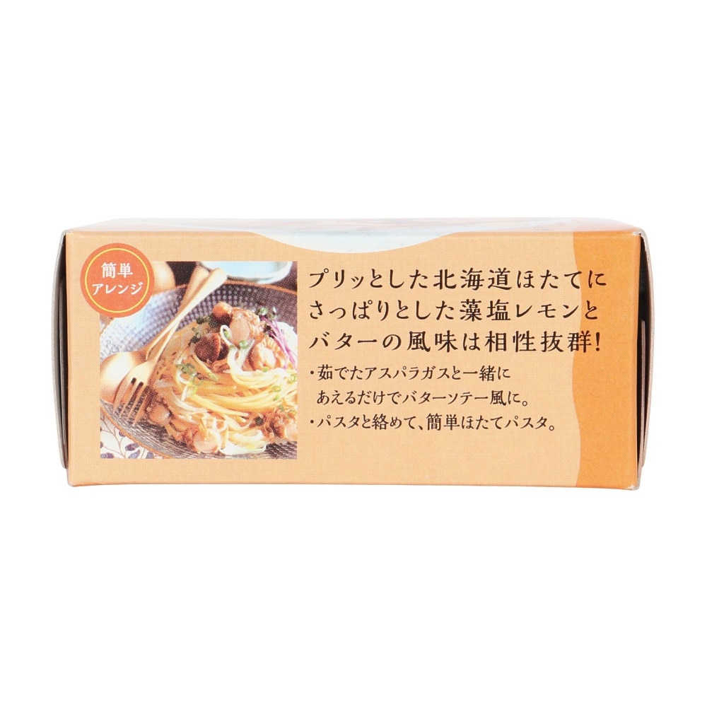 ヤマトフーズ（Yamato Foods）（メンズ、レディース、キッズ）レモ缶北海道ほたて レモンバター風味 55g (固形量40g) 0615