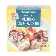 (メンズ、レディース、キッズ)ひろしま牡蠣の塩レモン鍋缶 150g (固形量80g) 0618
