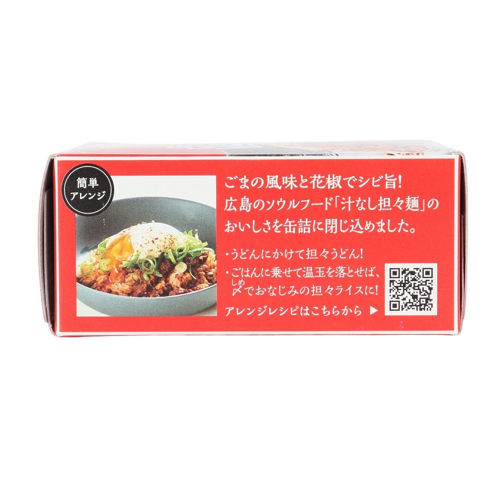 ヤマトフーズ（Yamato Foods）（メンズ、レディース、キッズ）汁なし担々缶 広島 汁なし担々麺の素 90g 0619