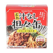 (メンズ、レディース、キッズ)汁なし担々缶 広島 汁なし担々麺の素 90g 0619